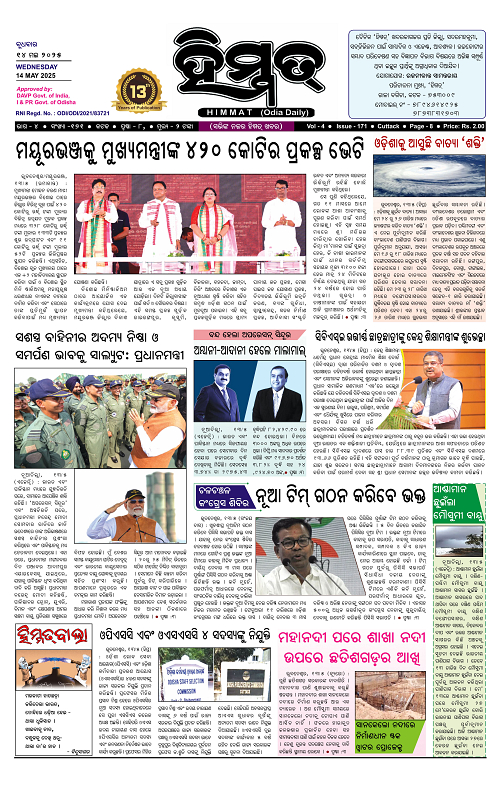 Himmat 14.05.2025 (Wednesday)-images-0