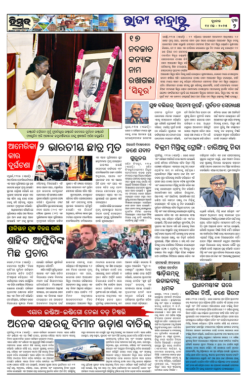 Himmat 14.05.2025 (Wednesday)-images-1