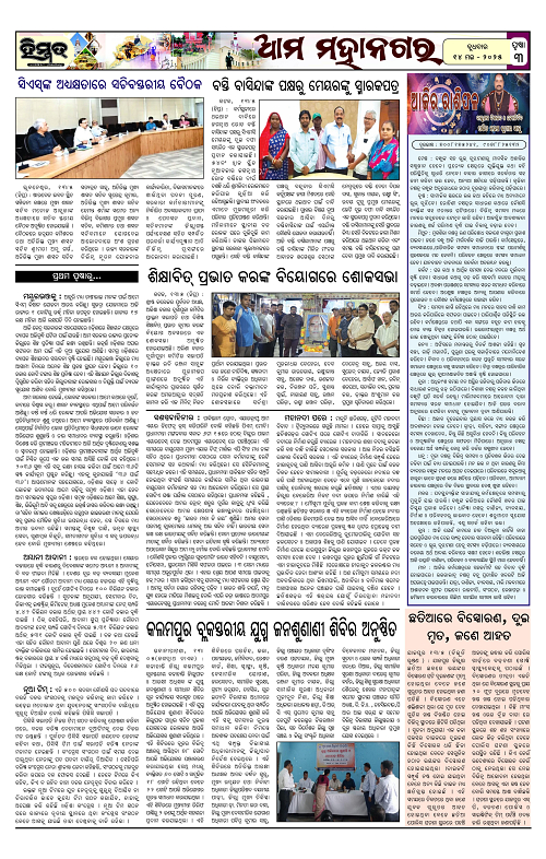 Himmat 14.05.2025 (Wednesday)-images-2