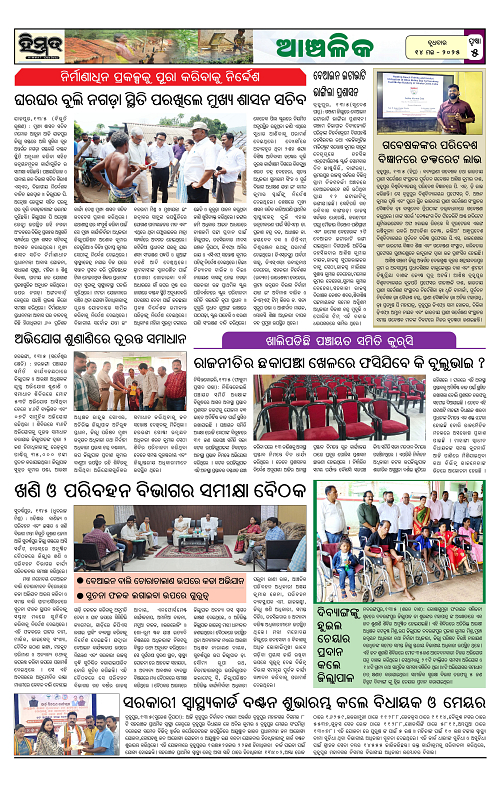 Himmat 14.05.2025 (Wednesday)-images-4