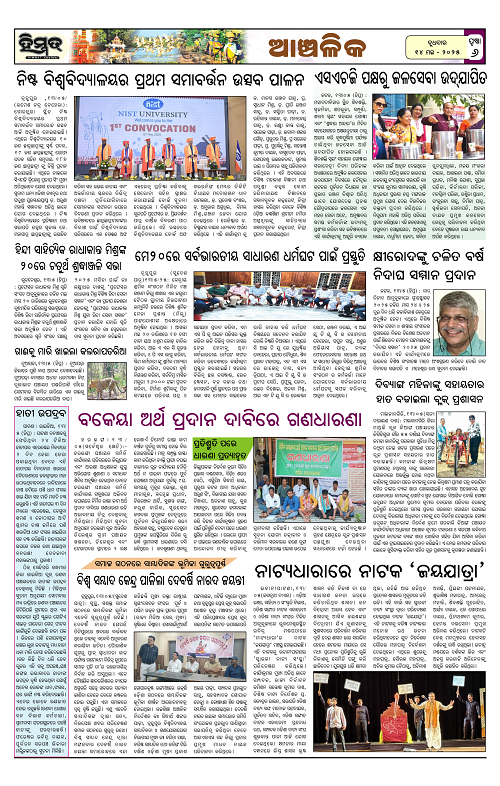 Himmat 14.05.2025 (Wednesday)-images-5