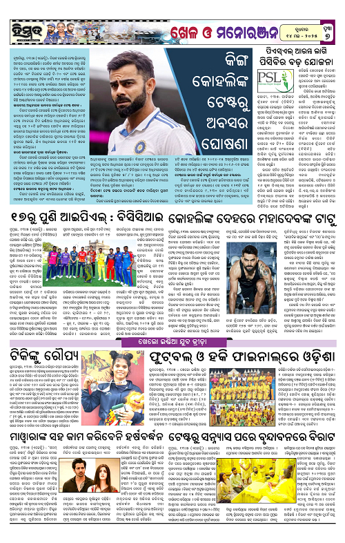 Himmat 14.05.2025 (Wednesday)-images-6