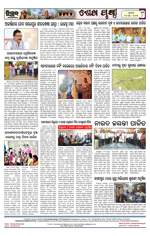 Himmat 14.05.2025 (Wednesday)-images-7