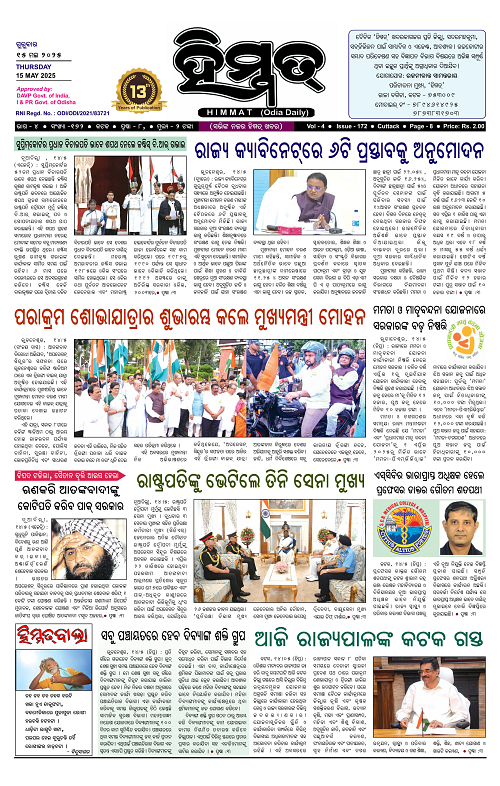 Himmat 15.05.2025 (Thursday)-images-0