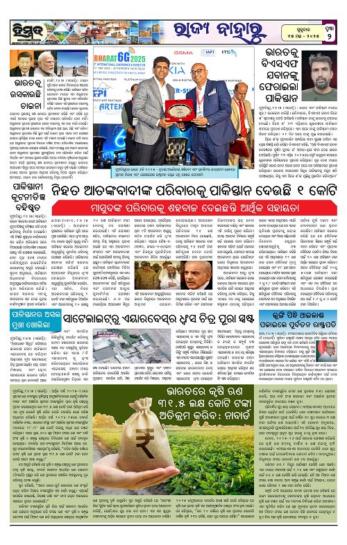 Himmat 15.05.2025 (Thursday)-images-1