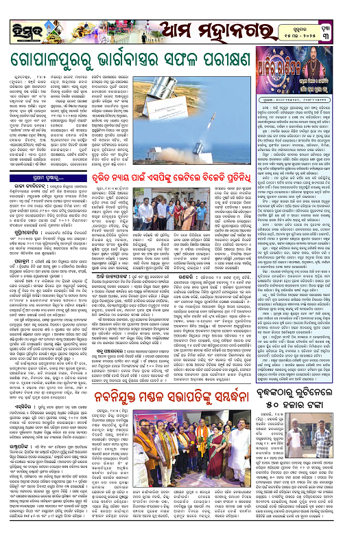 Himmat 15.05.2025 (Thursday)-images-2