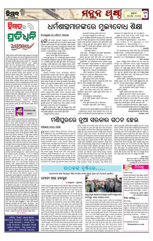 Himmat 15.05.2025 (Thursday)-images-3