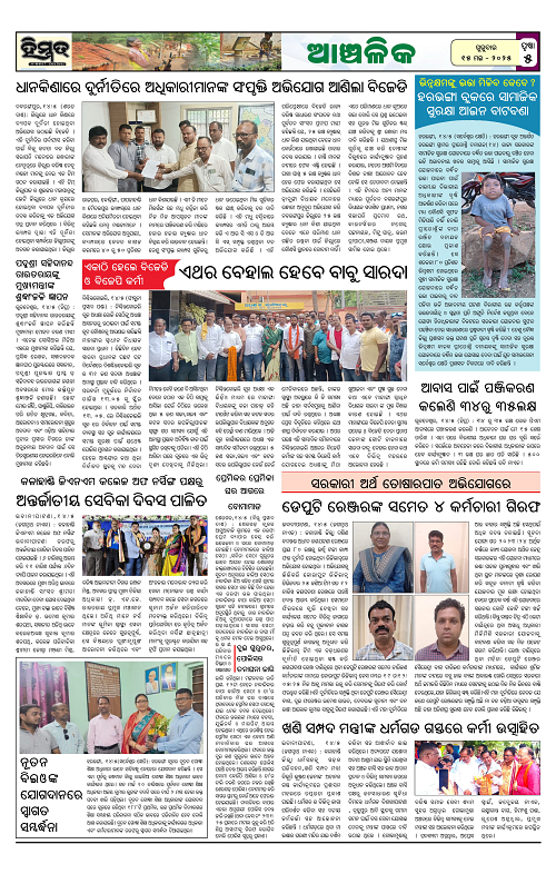 Himmat 15.05.2025 (Thursday)-images-4