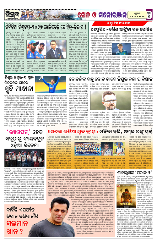 Himmat 15.05.2025 (Thursday)-images-6