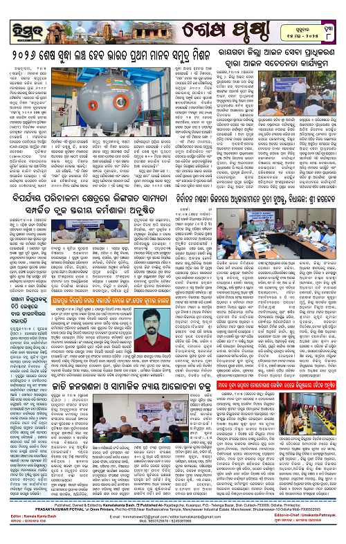 Himmat 15.05.2025 (Thursday)-images-7