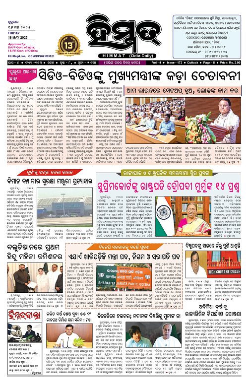 Himmat 16.05.2025 (Friday)_00001