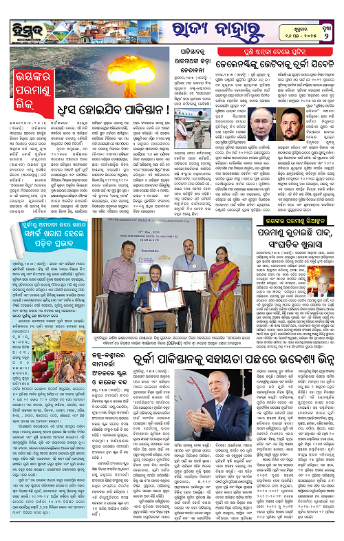 Himmat 16.05.2025 (Friday)_00002