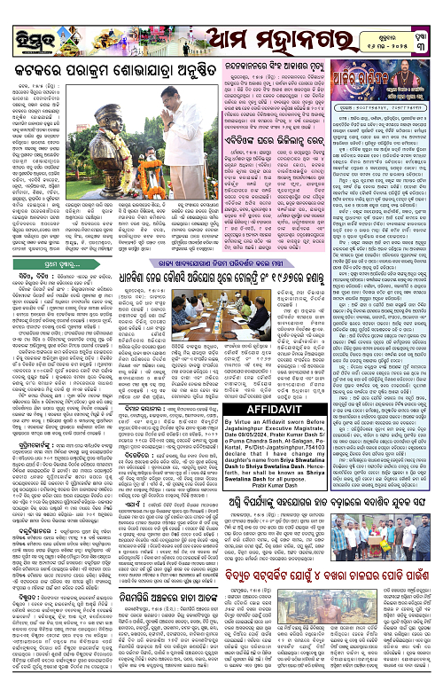 Himmat 16.05.2025 (Friday)_00003