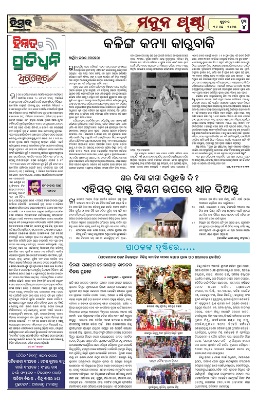 Himmat 16.05.2025 (Friday)_00004