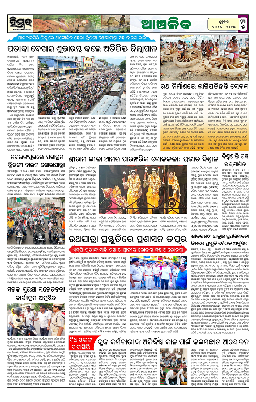 Himmat 16.05.2025 (Friday)_00005