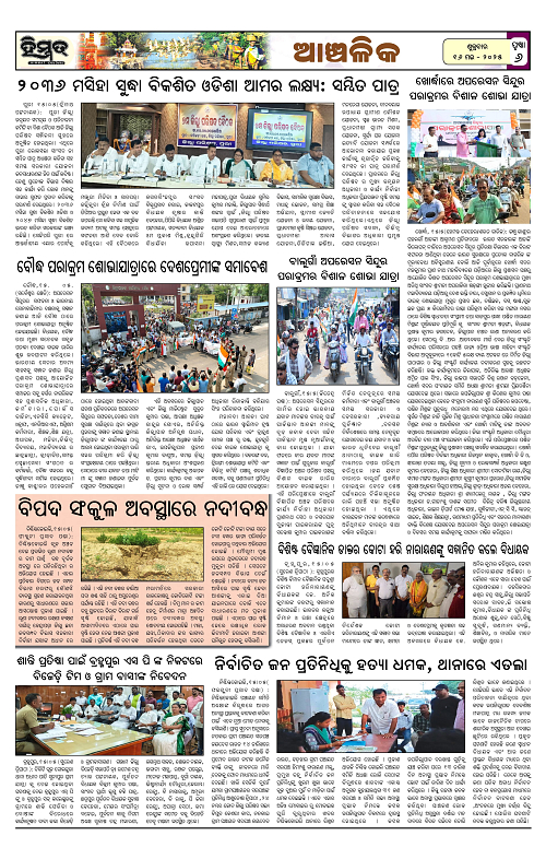 Himmat 16.05.2025 (Friday)_00006