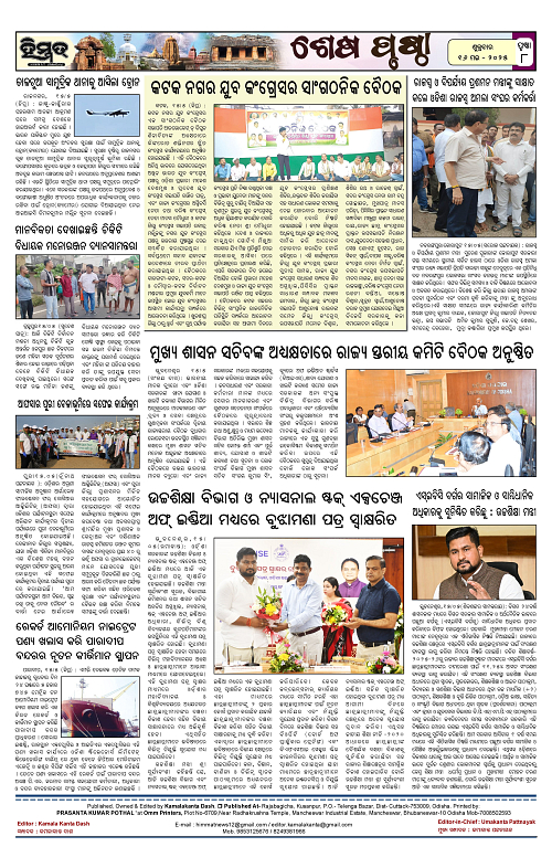 Himmat 16.05.2025 (Friday)_00008
