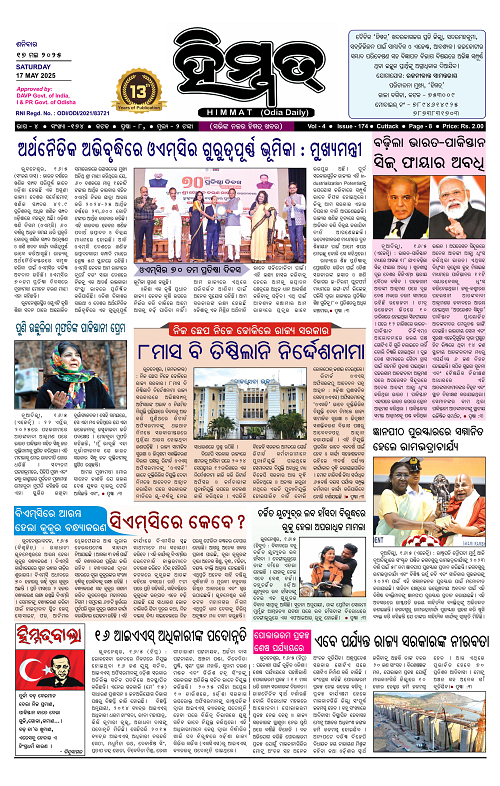 Himmat 17.05.2025 (Saturday)-images-0