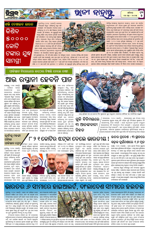 Himmat 17.05.2025 (Saturday)-images-1
