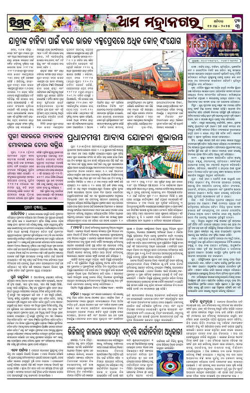 Himmat 17.05.2025 (Saturday)-images-2