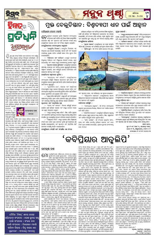 Himmat 17.05.2025 (Saturday)-images-3