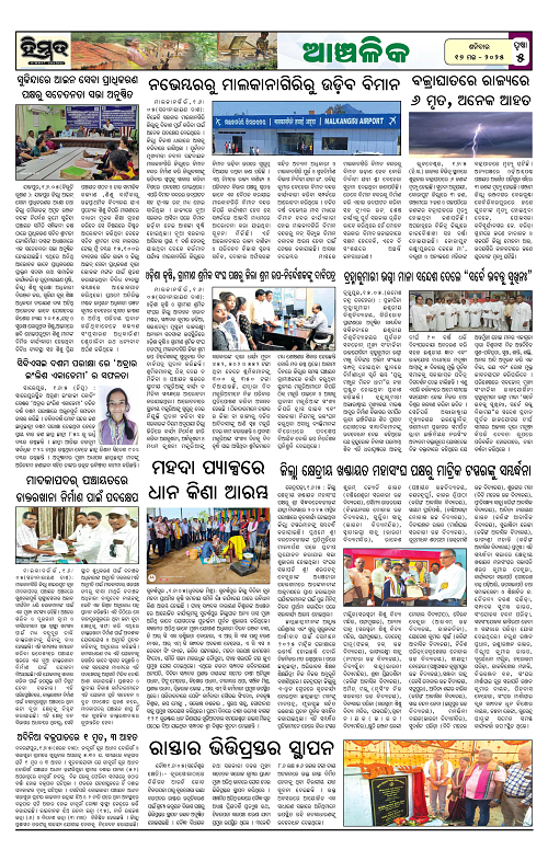 Himmat 17.05.2025 (Saturday)-images-4