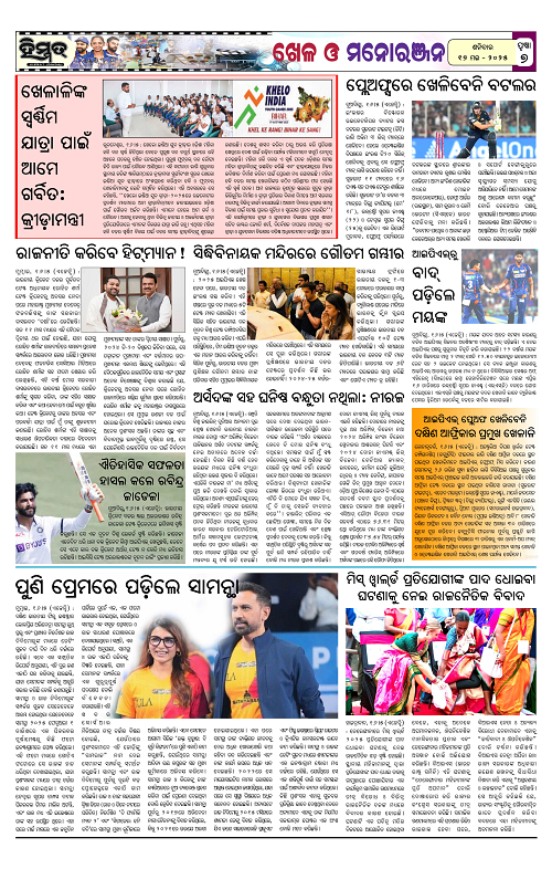Himmat 17.05.2025 (Saturday)-images-6