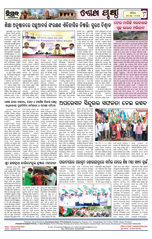 Himmat 17.05.2025 (Saturday)-images-7