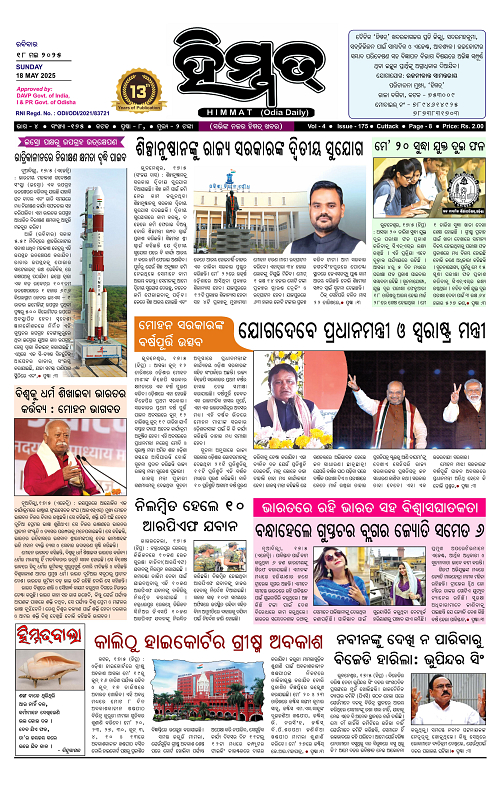 Himmat 18.05.2025 (Sunday)-images-0