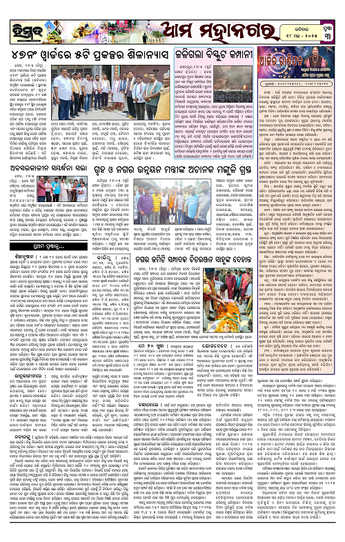Himmat 18.05.2025 (Sunday)-images-2