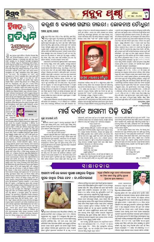 Himmat 18.05.2025 (Sunday)-images-3