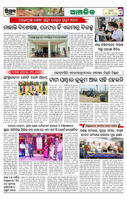 Himmat 18.05.2025 (Sunday)-images-4