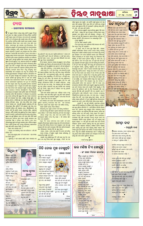 Himmat 18.05.2025 (Sunday)-images-5