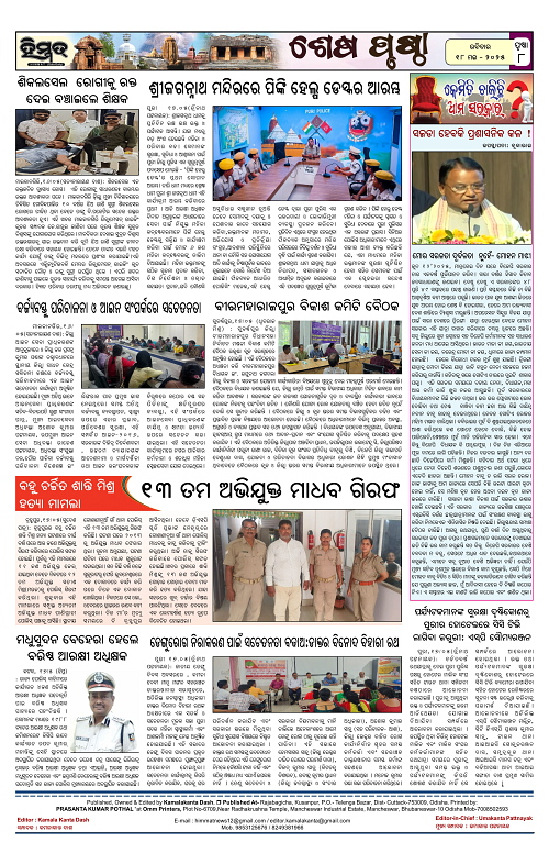 Himmat 18.05.2025 (Sunday)-images-7