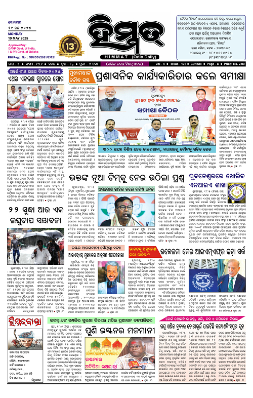 Himmat 19.05.2025 (Monday)-images-0