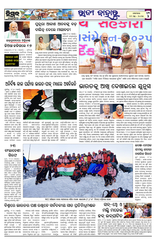 Himmat 19.05.2025 (Monday)-images-1