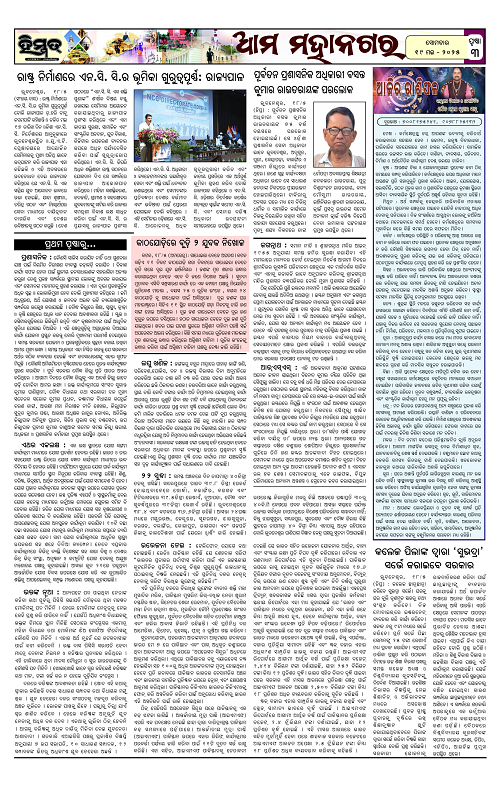 Himmat 19.05.2025 (Monday)-images-2