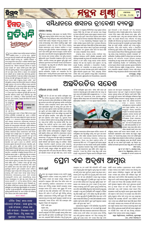 Himmat 19.05.2025 (Monday)-images-3