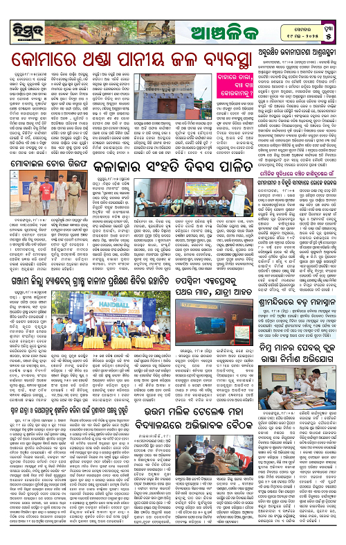 Himmat 19.05.2025 (Monday)-images-4
