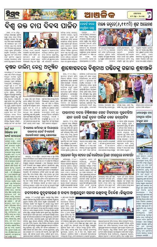 Himmat 19.05.2025 (Monday)-images-5
