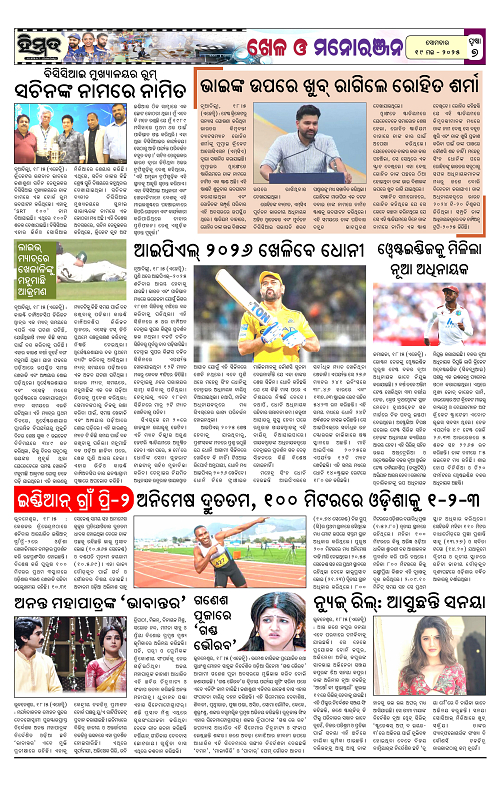 Himmat 19.05.2025 (Monday)-images-6