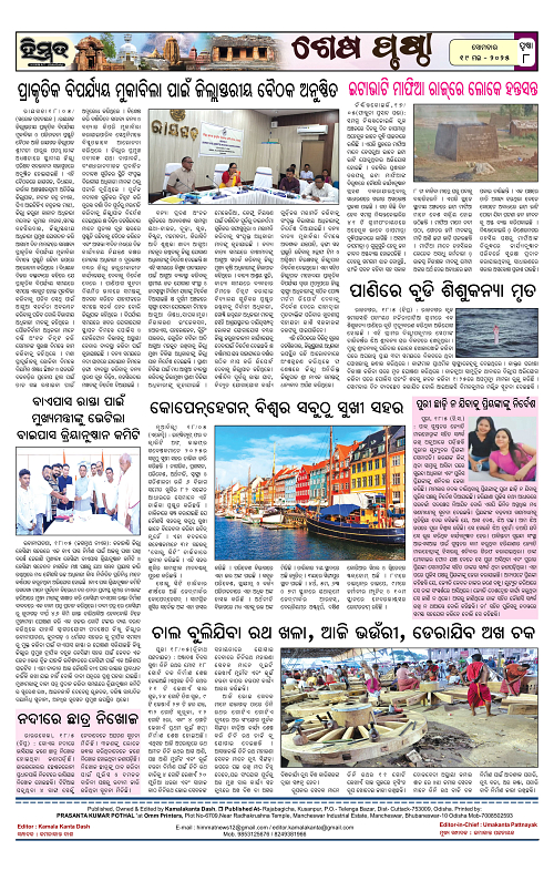 Himmat 19.05.2025 (Monday)-images-7