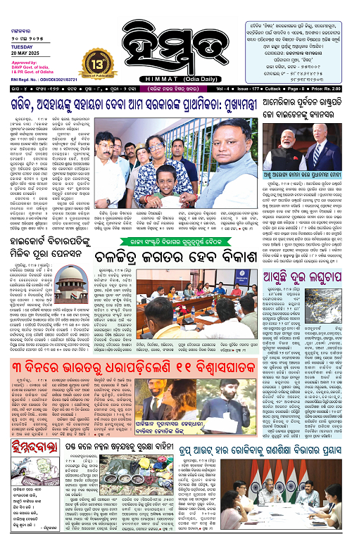 Himmat 20.05.2025 (Tuesday)-images-0