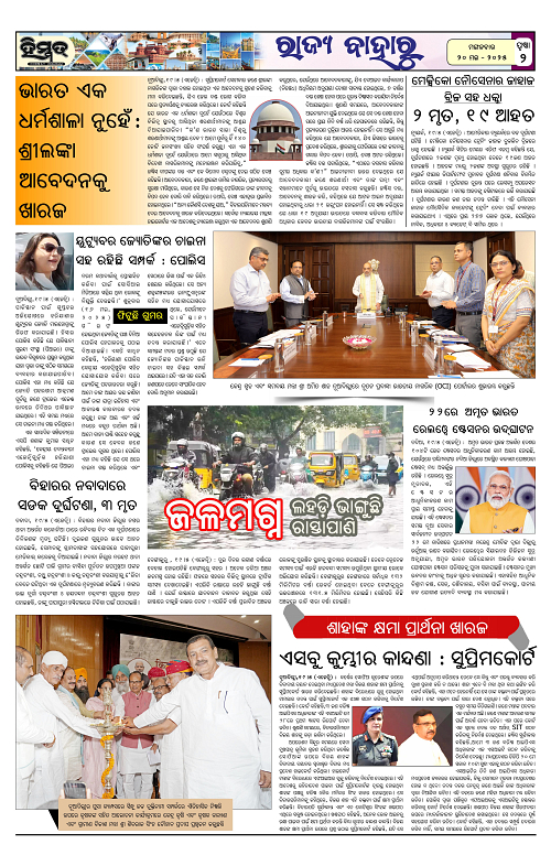 Himmat 20.05.2025 (Tuesday)-images-1