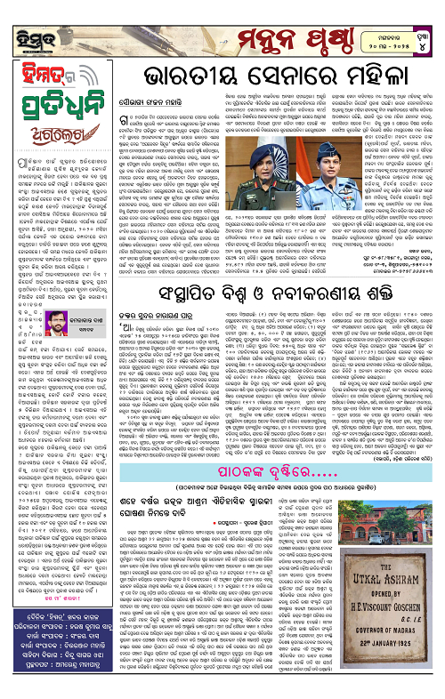 Himmat 20.05.2025 (Tuesday)-images-3
