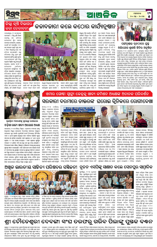 Himmat 20.05.2025 (Tuesday)-images-4