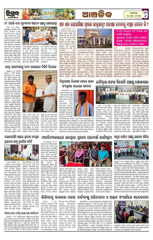 Himmat 20.05.2025 (Tuesday)-images-5