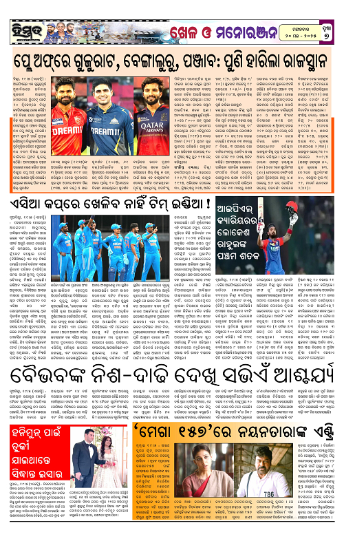 Himmat 20.05.2025 (Tuesday)-images-6