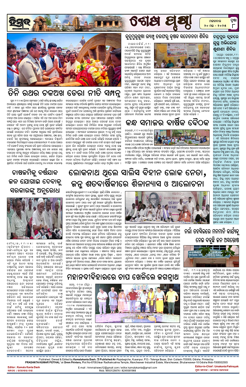Himmat 20.05.2025 (Tuesday)-images-7