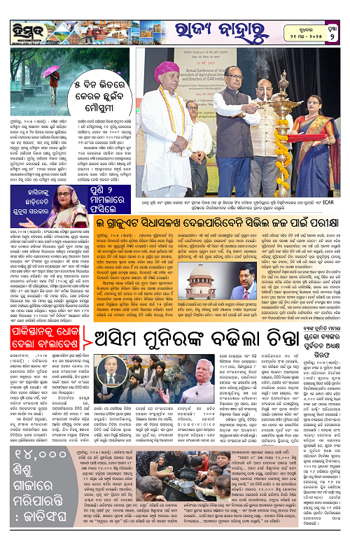 Himmat 21.05.2025 (Wednesday)-images-1